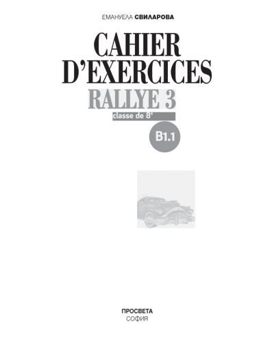 Rallye 3 (B1.1): Cahier d'exercices classe de 8 / Учебна тетрадка по френски език за 8. клас - ниво B1.1 (Просвета) - 2