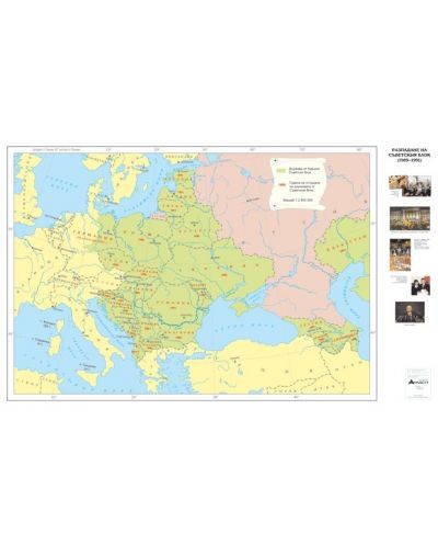 Разпадане на Съветския блок 1989-2003 (стенна карта) - 1