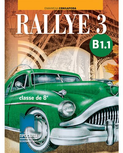Rallye 3 (B1.1) classe de 8 / Френски език за 8. клас - ниво B1.1 - 1