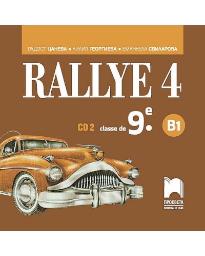 Rallye 4 - B1. Аудиодиск № 2 по френския език за 9. клас - 1