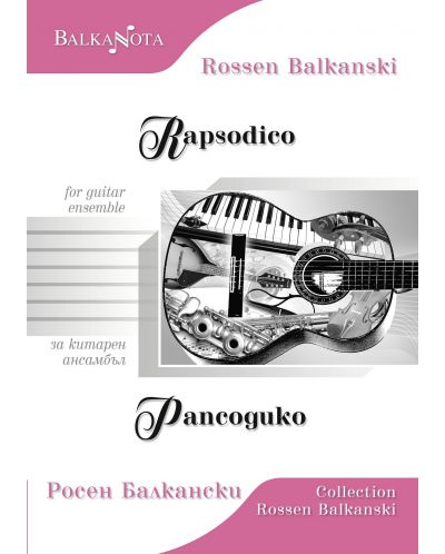 Rapsodico for guitar ensemble / Рапсодико за китарен ансамбъл - 1