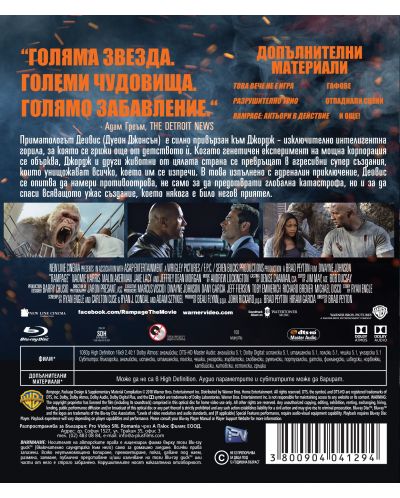 Rampage: Унищожителите (Blu-ray) - 3