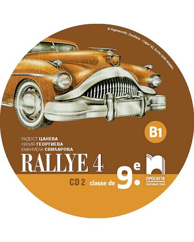 Rallye 4 - B1. Аудиодиск № 2 по френския език за 9. клас - 3