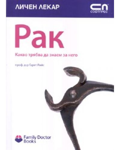 Рак