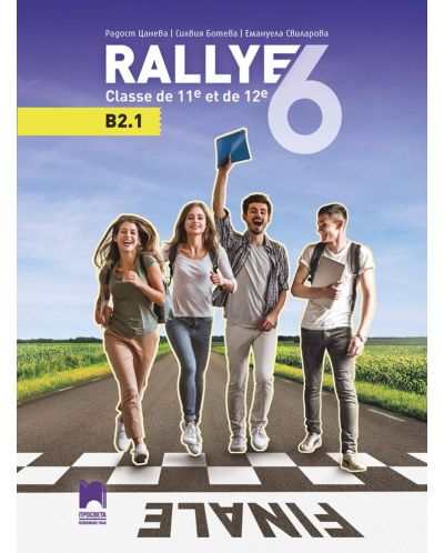 Rallye 6 (B2.1) classe de 11 et de 12 / Френски език за 11. и 12. клас. Учебна програма 2023/2024 (Просвета) - 1