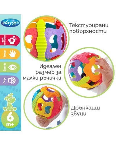 Разноцветна топка дрънкалка Playgro - Shake Rattle and Roll Ball - 8