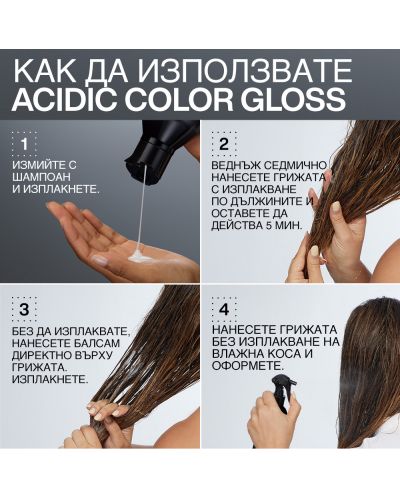 Redken Acidic Color Gloss Спрей-грижа с топлинна защита, без изплакване, 190 ml - 3