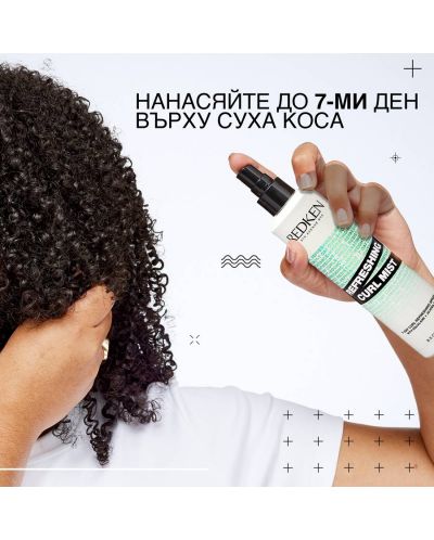 Redken Acidic Bonding Curls Освежаващ спрей за къдрици, 250 ml - 6