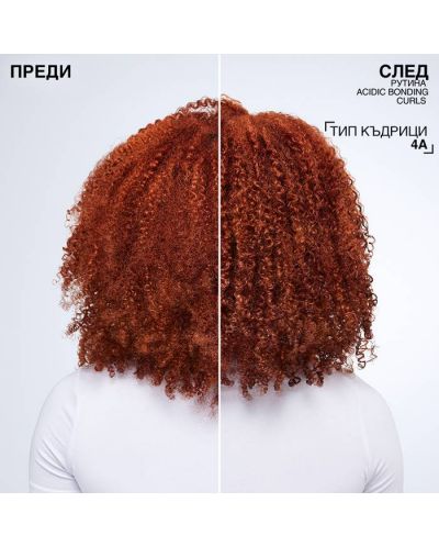 Redken Acidic Bonding Curls Грижа за третирана и увредена къдрава коса, 250 ml - 6