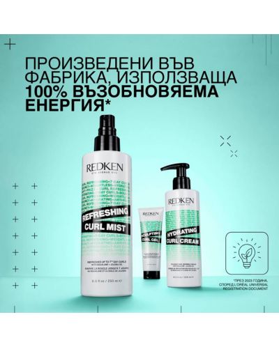 Redken Acidic Bonding Curls Хидратиращ крем за къдрици, 250 ml - 10