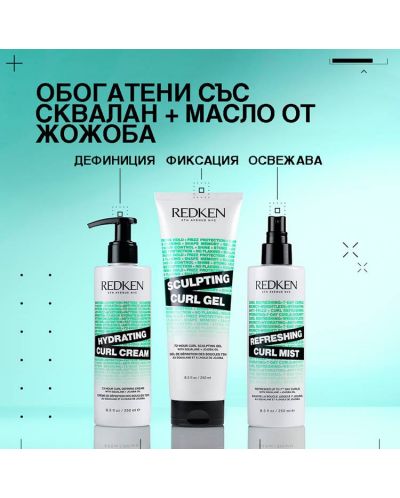 Redken Acidic Bonding Curls Хидратиращ крем за къдрици, 250 ml - 9