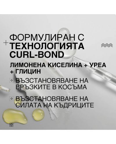 Redken Acidic Bonding Curls Грижа за третирана и увредена къдрава коса, 250 ml - 9