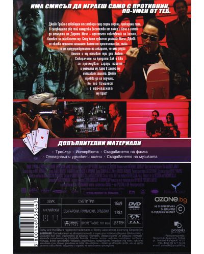 Револвер (DVD) - 2