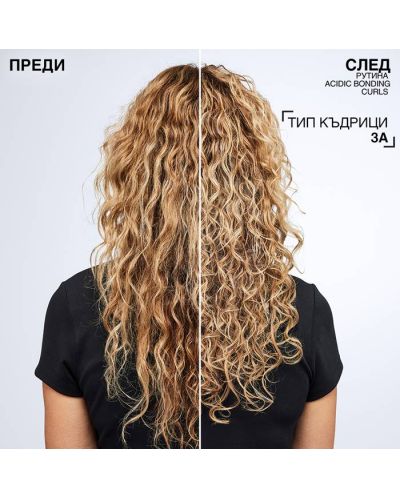 Redken Acidic Bonding Curls Грижа за третирана и увредена къдрава коса, 250 ml - 5