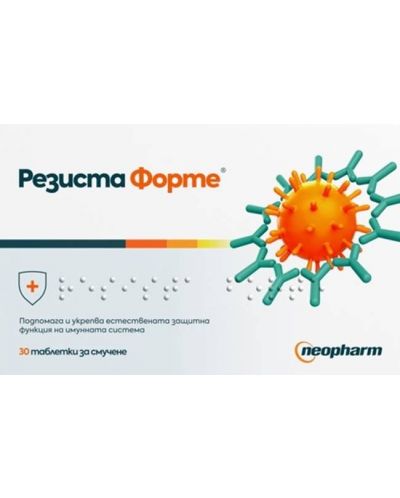Резиста Форте, 30 таблетки за смучене, Neopharm - 1