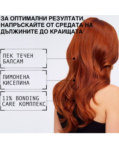 Redken Acidic Bonding Concentrate Спрей-балсам за коса, 190 ml - 3