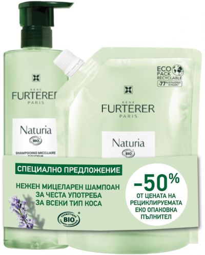 René Furterer Naturia Комплект - Мицеларен шампоан + Еко пълнител, 2 х 400 ml (Лимитирано) - 1