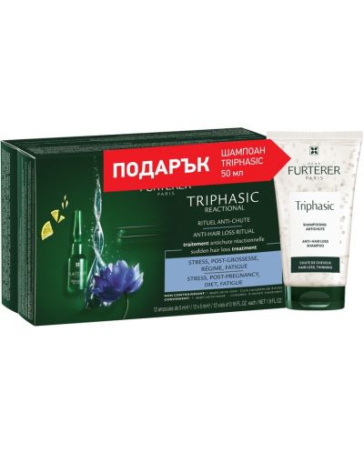 René Furterer Triphasic Комплект - Серум против реакционен косопад и Шампоан, 12 x 5 + 50 ml - 1