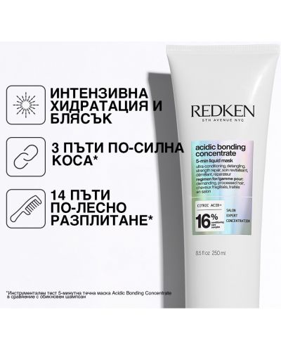 Redken Acidic Bonding Concentrate Маска за коса, 250 ml - 3