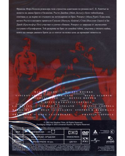Риби бойци (DVD) - 2