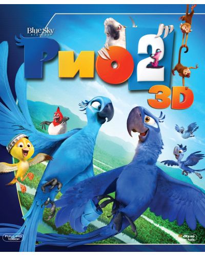 Рио 2 3D (Blu-Ray) - 1