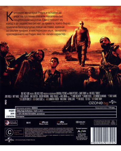 Ридик (Blu-Ray) - 3