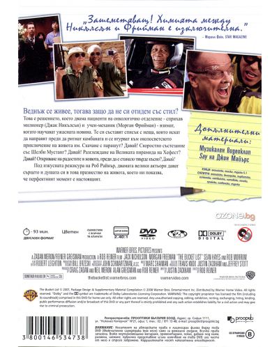 Ритни камбаната с финес (DVD) - 2
