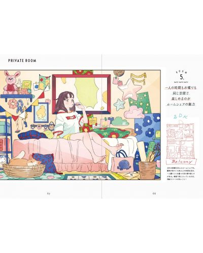 Rooms: An Illustration and Comic Collection by Senbon Umishima - 4
