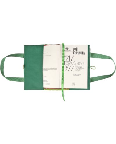 Рокля за книга: Зелени сърца (Текстилна подвързия с дръжки и копче) - 8