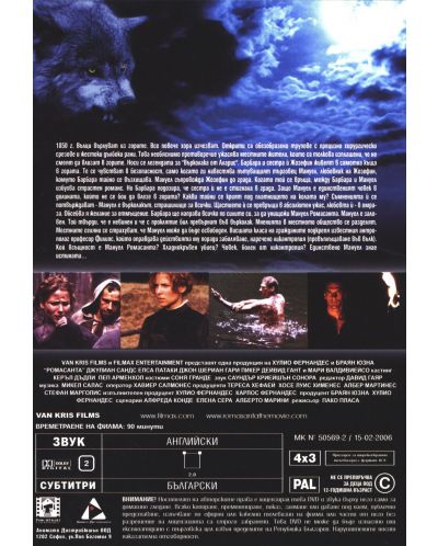 Ромасанта : Ловът на Върколака (DVD) - 3