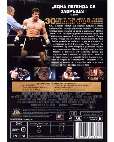 Роки Балбоа (DVD) - 3