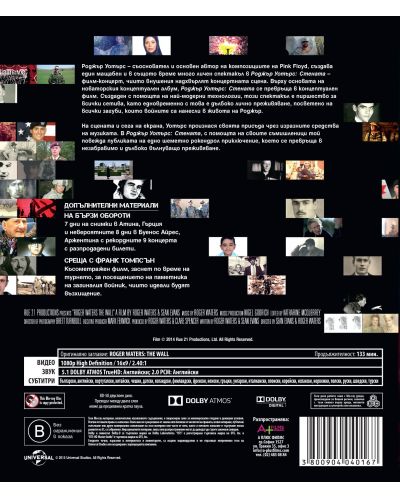 Роджър Уотърс: Стената (Blu-Ray) - 4