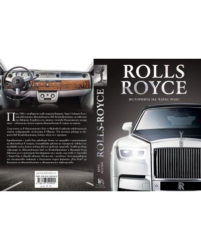 Rolls-Royce. Историята на Чарлс Ролс - 2