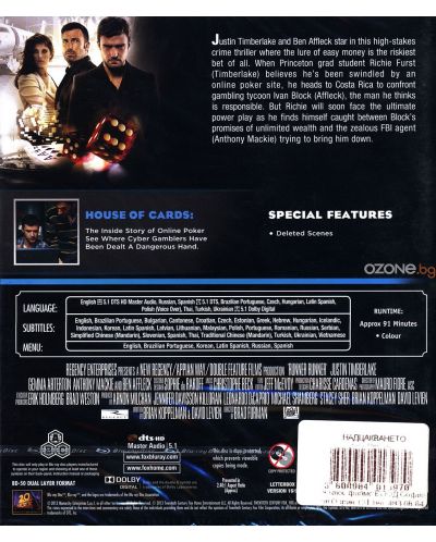 Надцакването (Blu-Ray) - 3