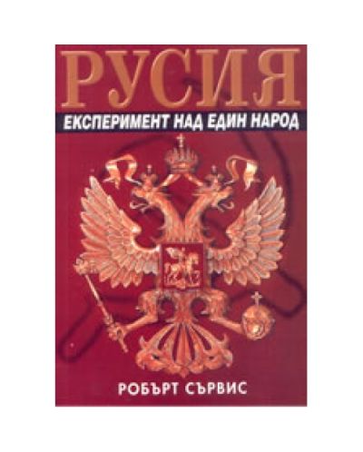 Русия