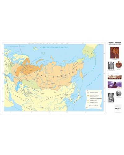 Руската империя през XVII - XVIII век (стенна карта) - 1