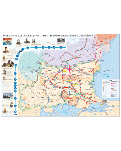 Руско-турската война (1877-1878 г.); Освобождението на България - стенна карта - 1