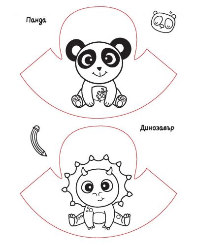 Създай сладки животни (Лесни фигурки от хартия със стикери) - 2