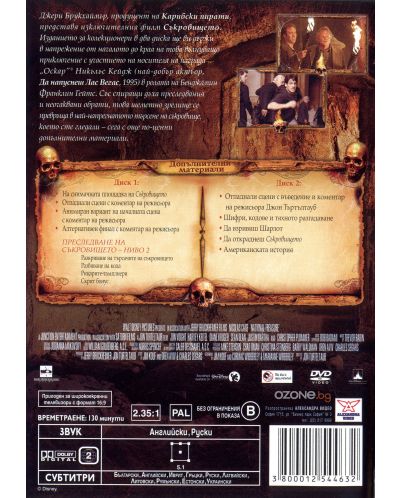 Съкровището - Колекционерско издание в 2 диска (DVD) - 2