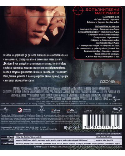 Самоличността на Борн (Blu-Ray) - 2