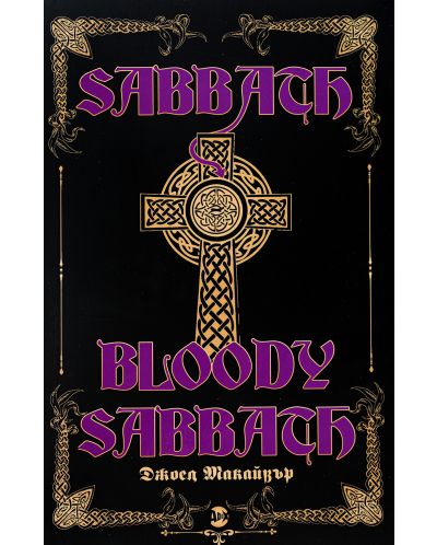 Sabbath Bloody Sabbath - 1