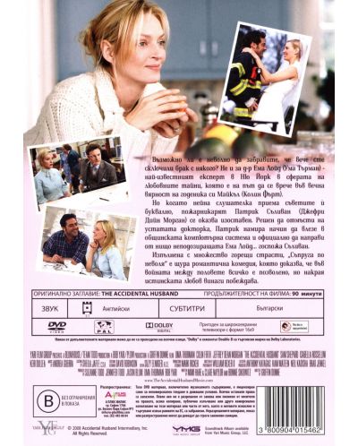 Съпруга по неволя (DVD) - 2