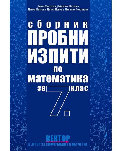Гдз по матриксу 7 класс