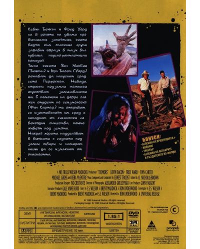 Трусове (DVD) - 3