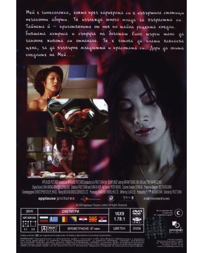 Кнедли (DVD) - 3
