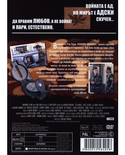 Пишман Войници (DVD) - 3