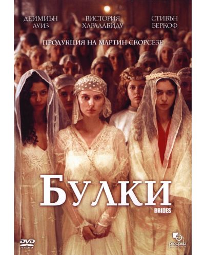 Булки (DVD) - 1