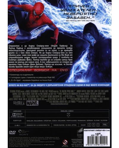 Невероятният Спайдър-мен 2 (DVD) - 3