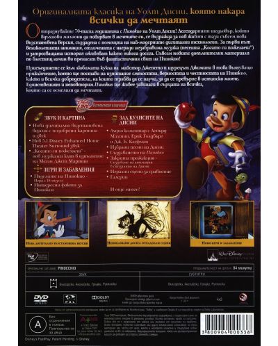Пинокио - платинено издание в 2 диска (DVD) - 3