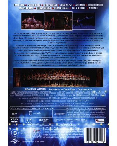 Били Елиът: Мюзикълът (DVD) - 2